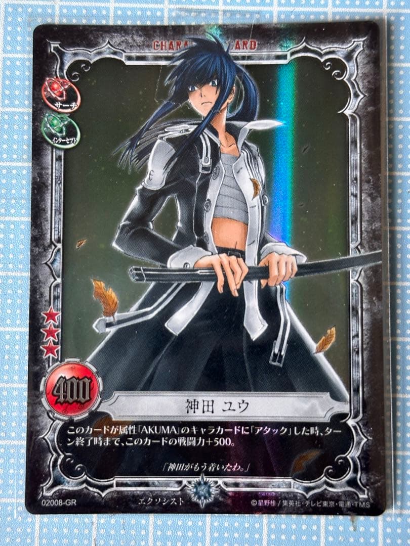 D.Gray-man ディーグレイマン 神田ユウ カードダス レア GR KMR - メルカリ