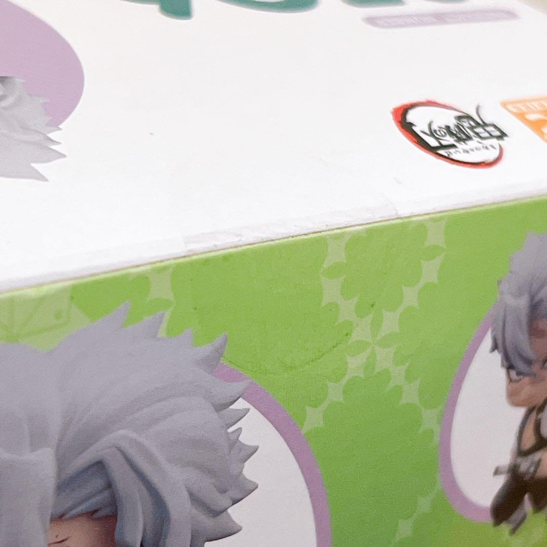 ねんどろいど 不死川実弥 2506