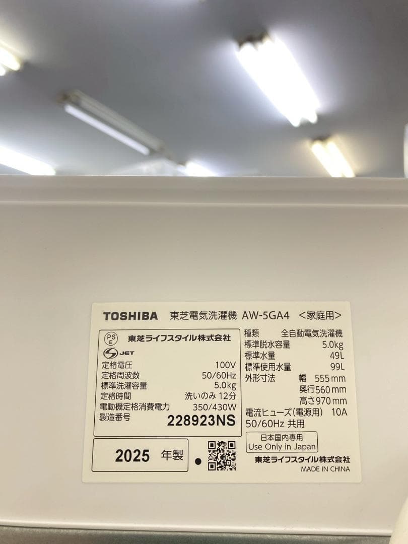 洗濯機TOSHIBA 5kg 2025年製AW-5GA4 ほぼ未使用 J22a - メルカリ