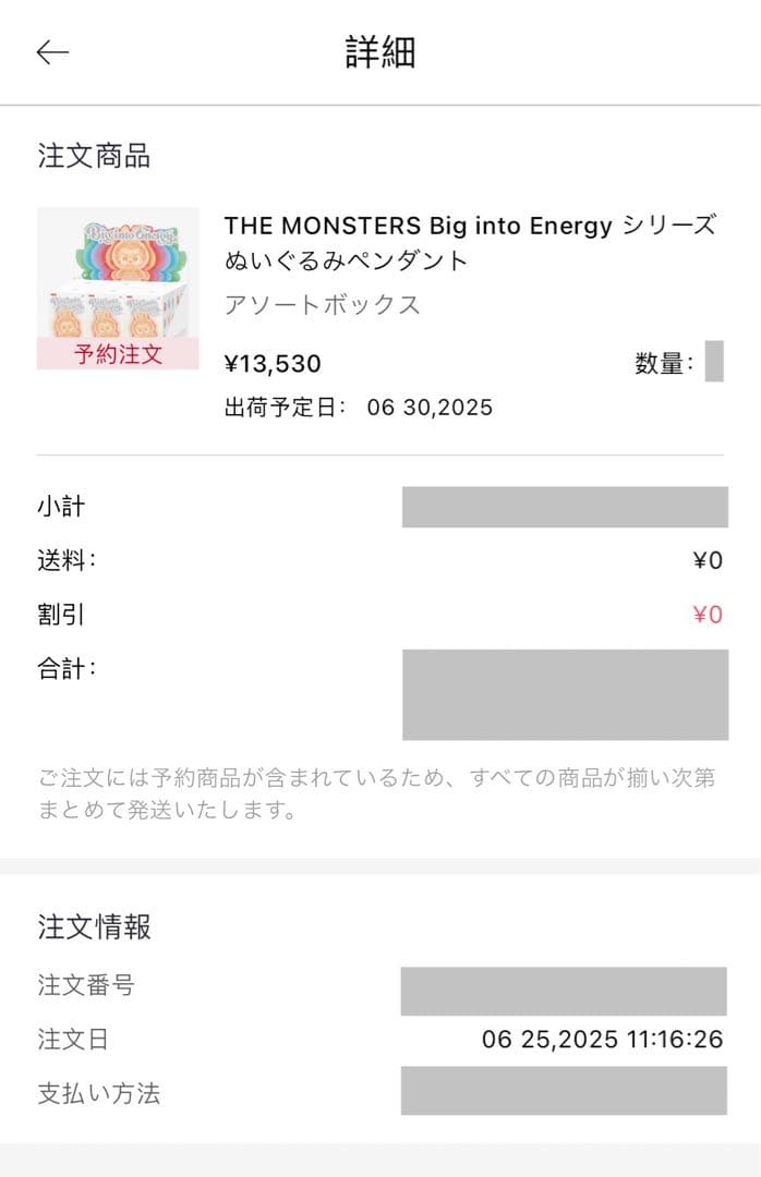 THE MONSTERS Big into Energy ぬいぐるみ