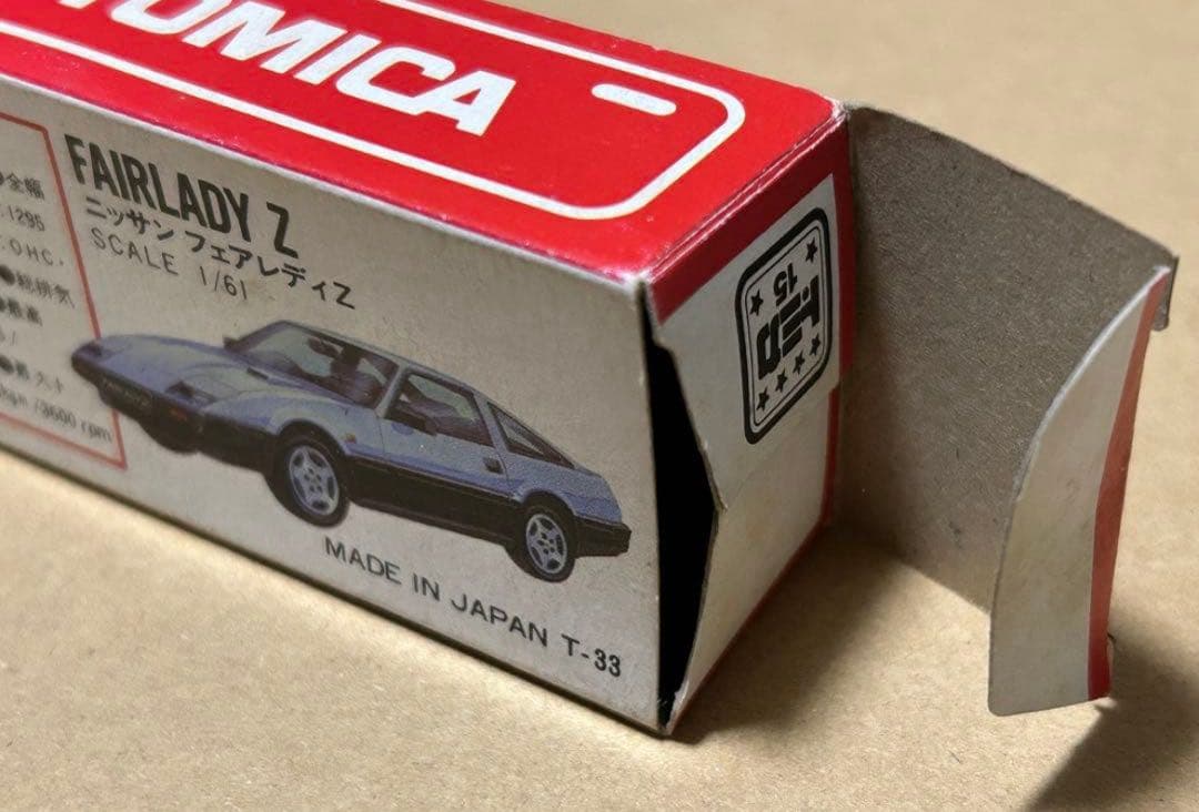 トミカ ニッサン フェアレディZ 300ZX 丸栄百貨店 - ミニカー本当に