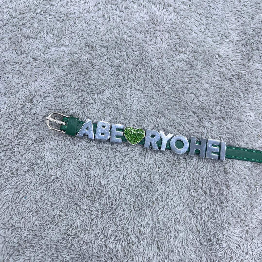 man　阿部亮平　ネームタグキーホルダー　ブレスレット　キーリング