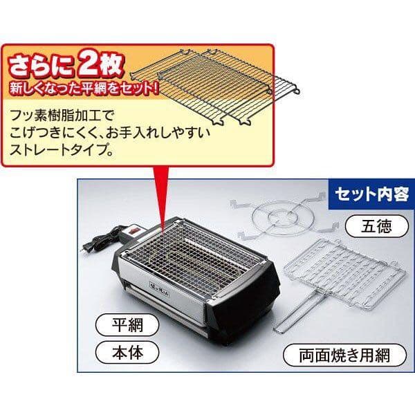 健心焼き丸（けんしんやきまる）脂を落とす健康ロースター グリル