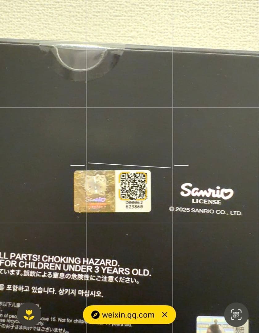 SKULLPANDA マイメロディ クロミ 4体 セット　スカルパンダ