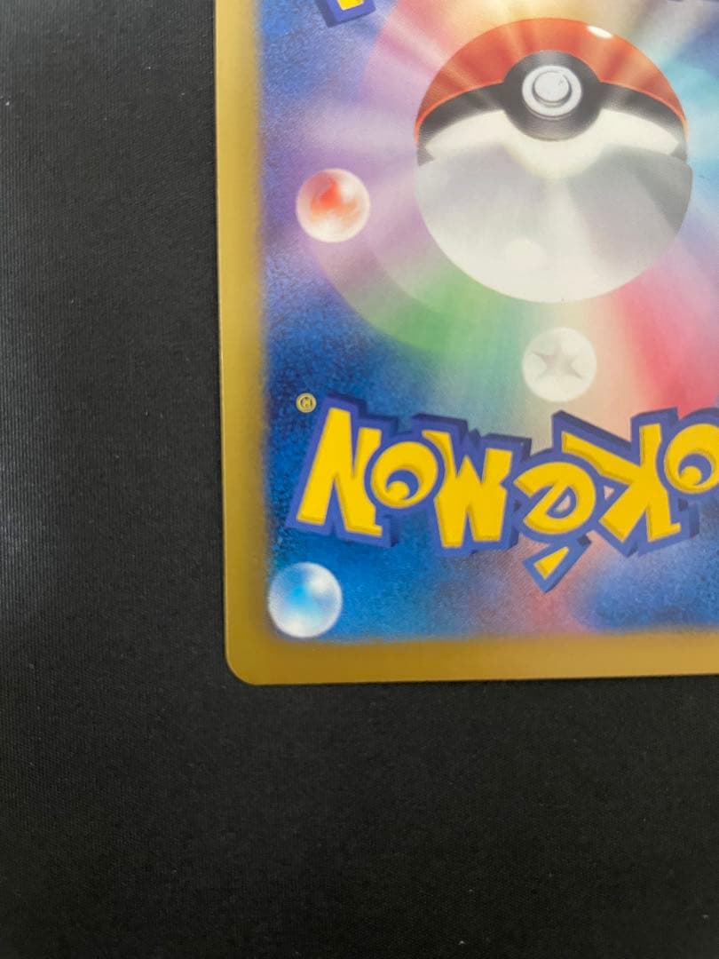 フウロ SR BW7 プラズマゲイル 076/070 - メルカリ