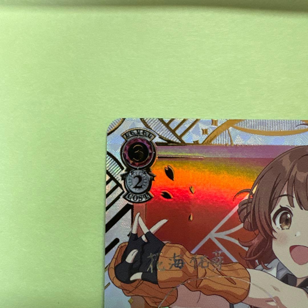 WS サイン 学マスWhite Night! White Wish! 花海佑芽