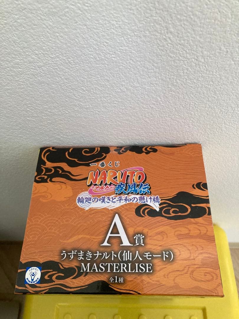 一番くじ NARUTO疾風伝A賞うずまきナルト（仙人モード）フィギュアセット