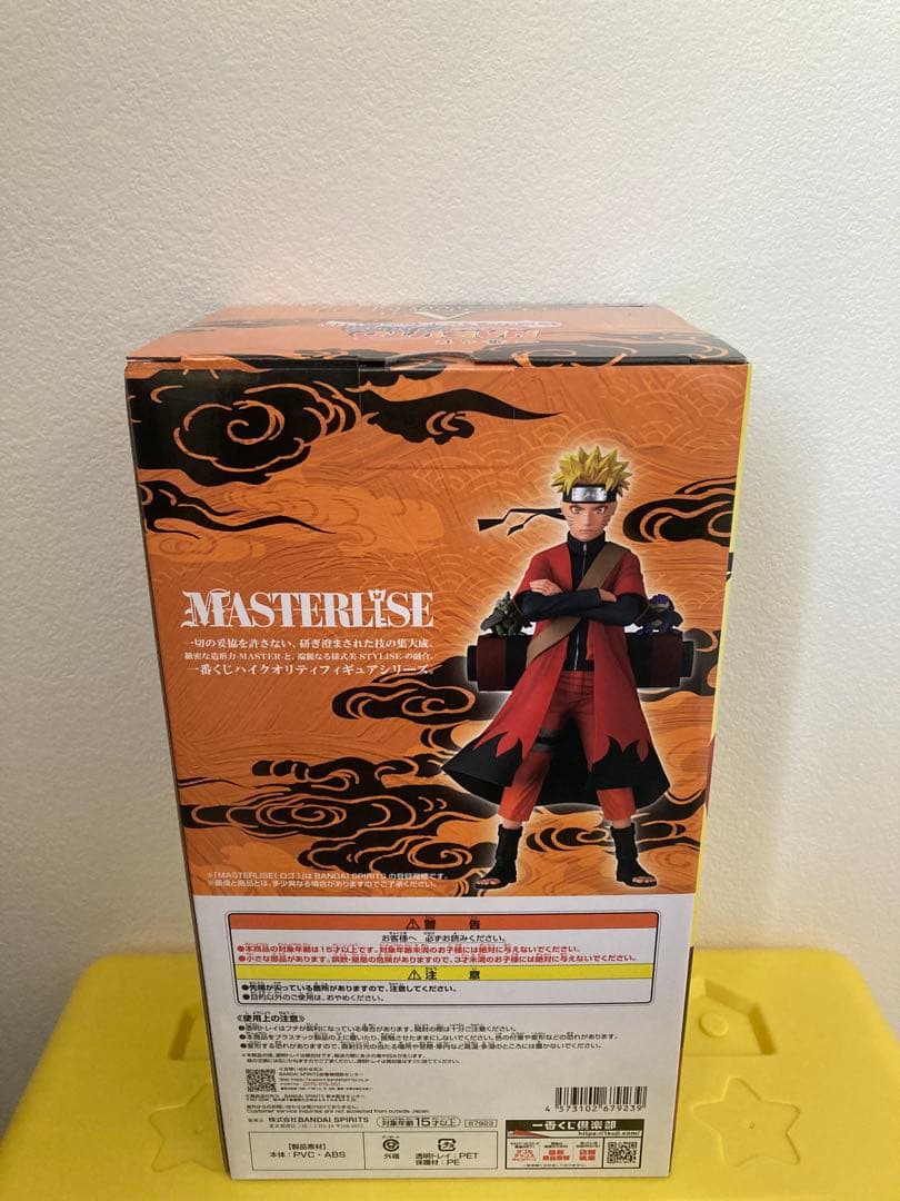 一番くじ NARUTO疾風伝A賞うずまきナルト（仙人モード）フィギュアセット