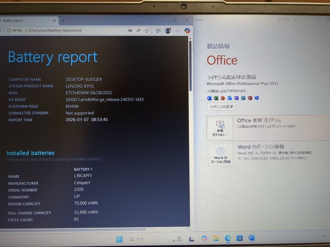 IdeaPad 5 15ARE05 Ryzen7・8GBメモリ・256GBSSD - メルカリ