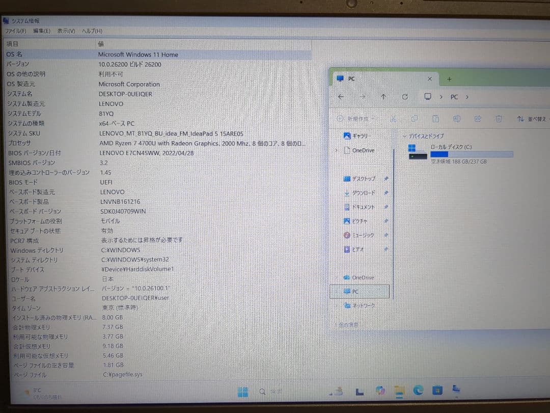IdeaPad 5 15ARE05 Ryzen7・8GBメモリ・256GBSSD - メルカリ