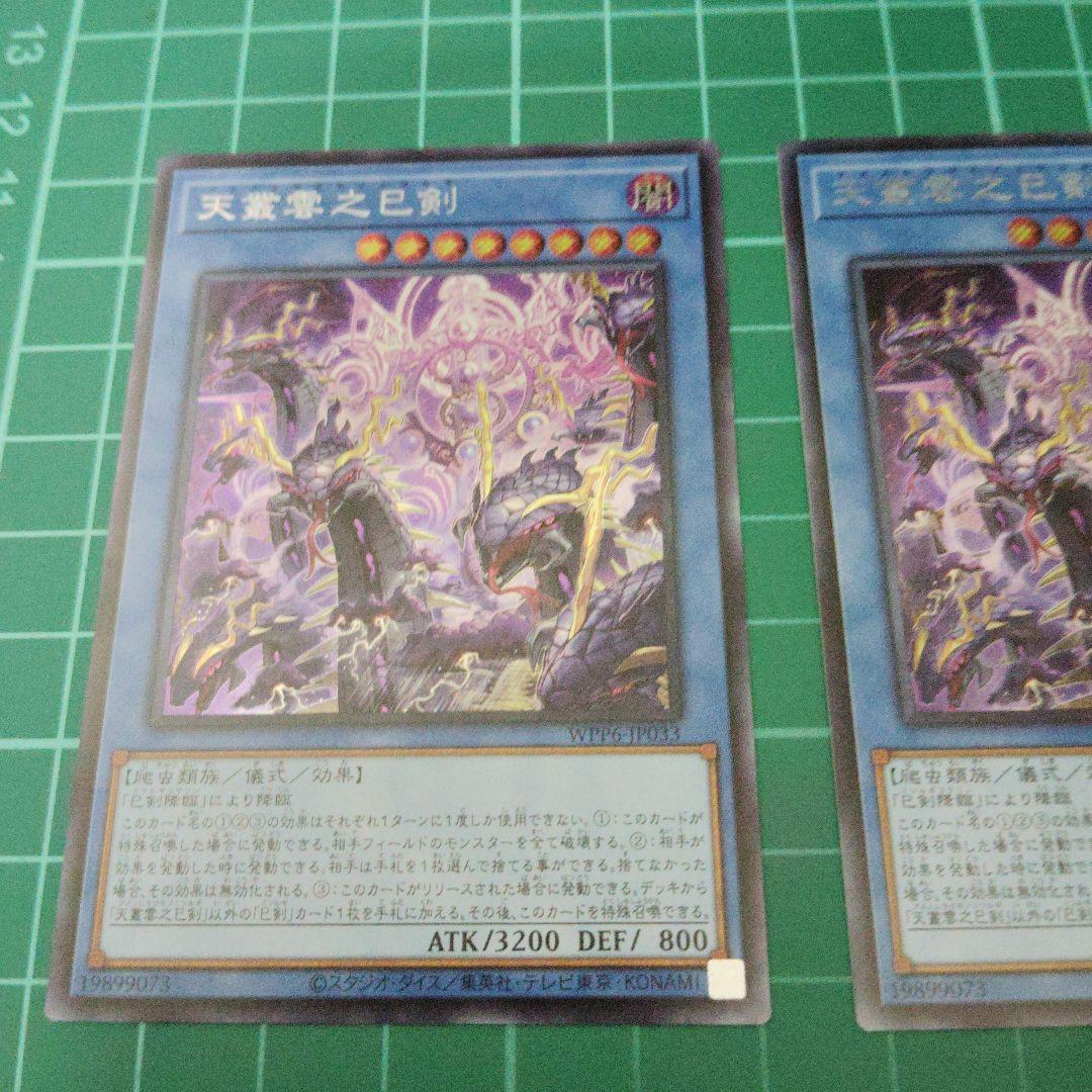 巳剣 シークレットまとめ