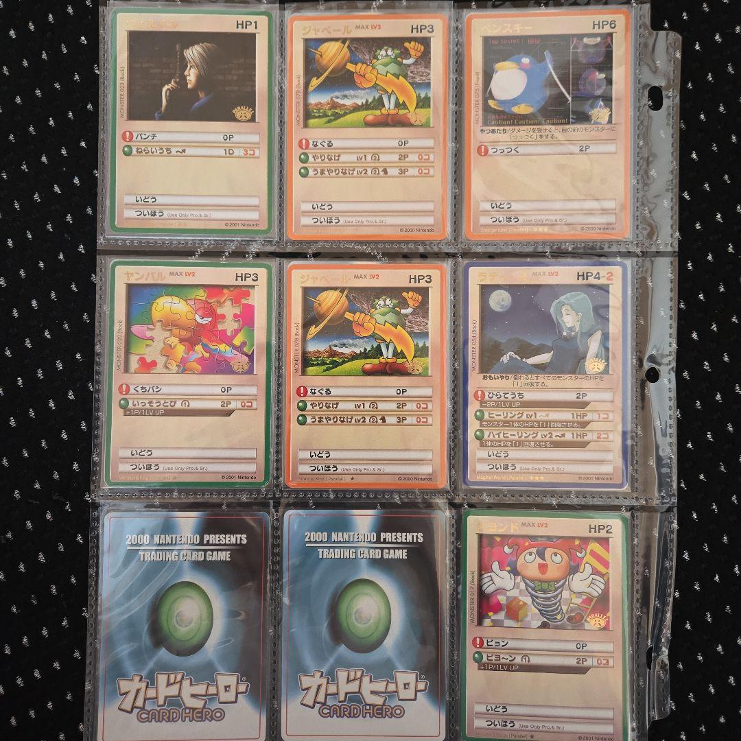 カードヒーロー　リアルカード　84枚