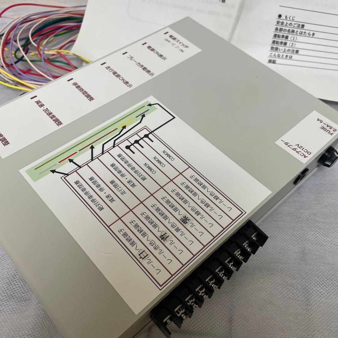 鉄道模型　往復運転装置　MBS1060