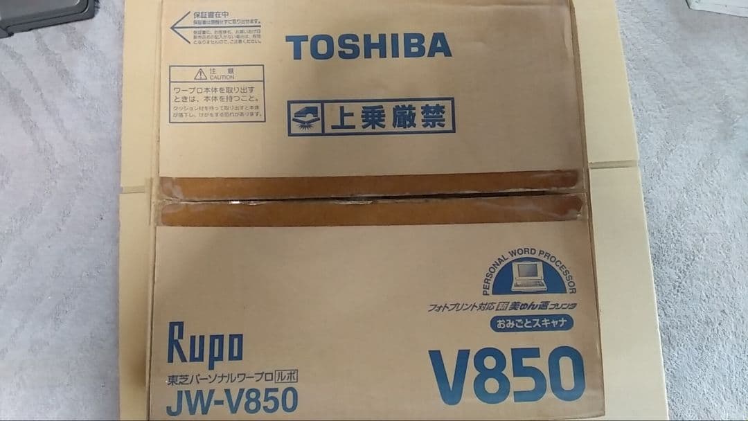 ジャンク】東芝 ワープロ Rupo JW-V850 - メルカリ