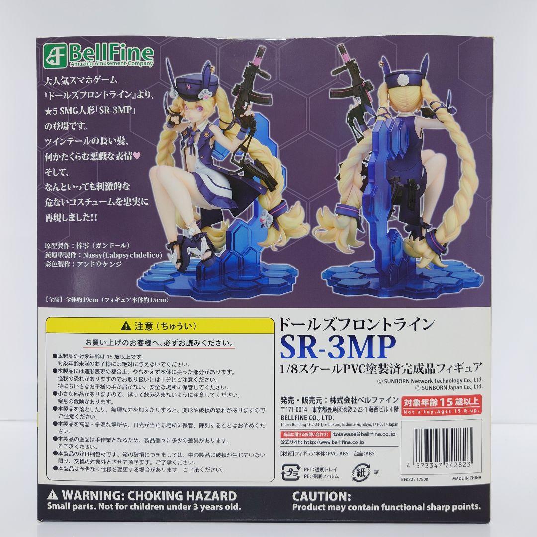 【未開封と開封品】\"BLUE\"と\"SR-3MP\" 2体セット フィギュア