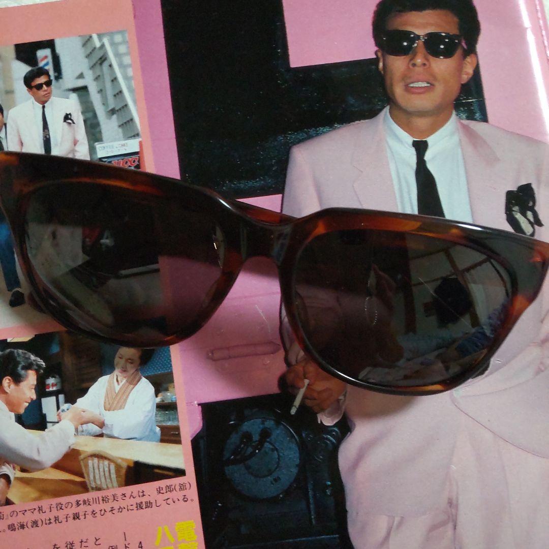 舘ひろし本人使用あぶない刑事サングラス