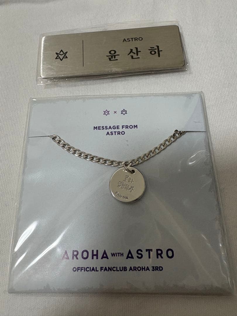 ASTRO AROHA 3期 ファンクラブ ユンサナ