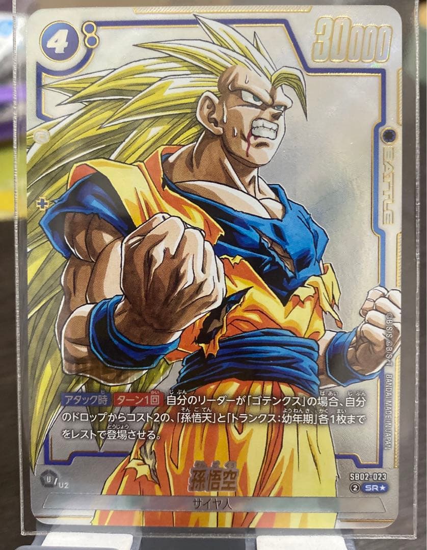 ドラゴンボール マンガブースター02 孫悟空 パラレル