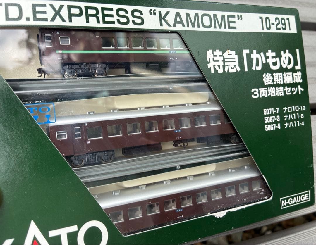 KATO カトー 鉄道模型 特急かもめ 後期編成 3両増結セット 10-291