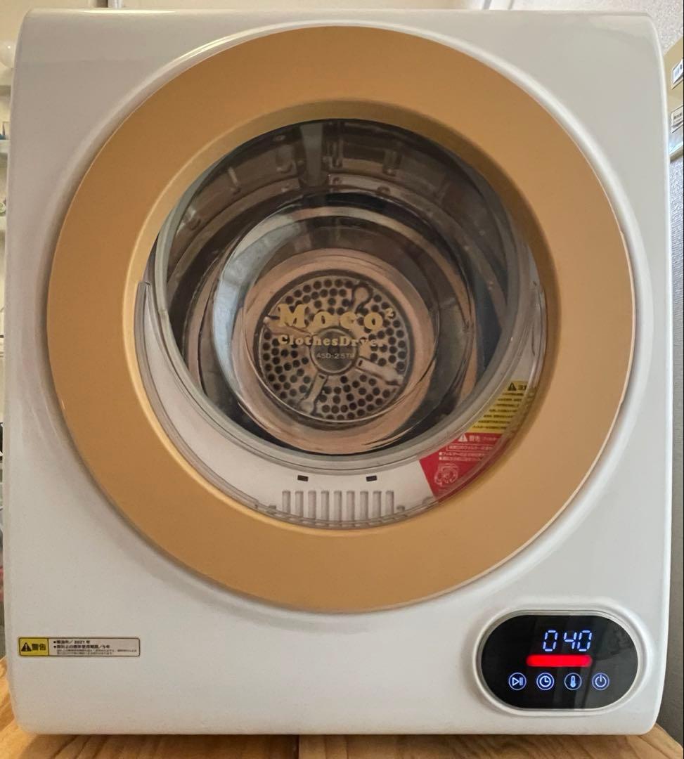 ALUMIS アルミス ASD-2.5TP 乾燥機 アルミス 【I】【代引不可】アルミス(ALUMIS) 小型衣類乾燥機