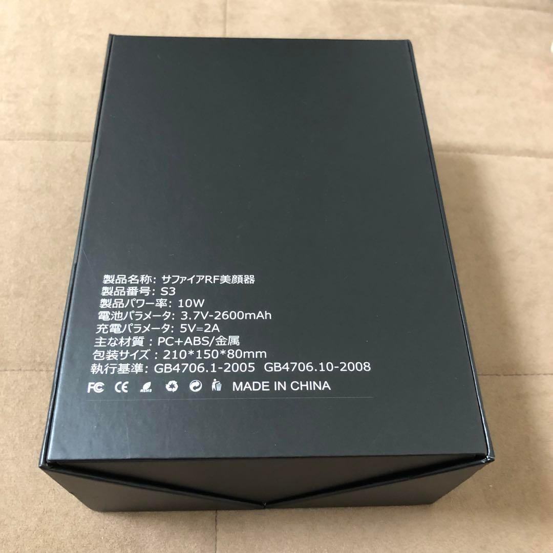 《現品限り》美顔器【最新エステ】RF美顔器 EMS 赤外線LED 多機能美容器