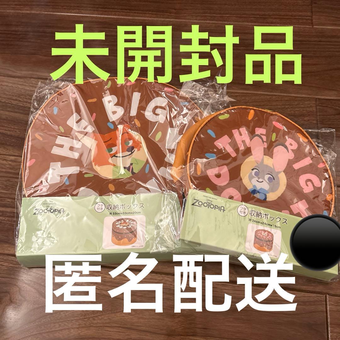 しまむら ちはる 収納ボックス ズートピア 2個セット - メルカリ