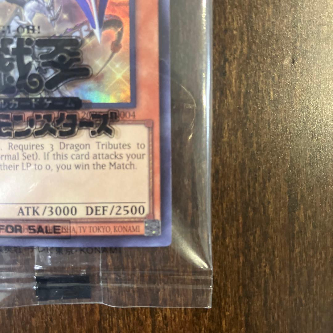 遊戯王　Dragon of Illumination 日本選手権　プロモ