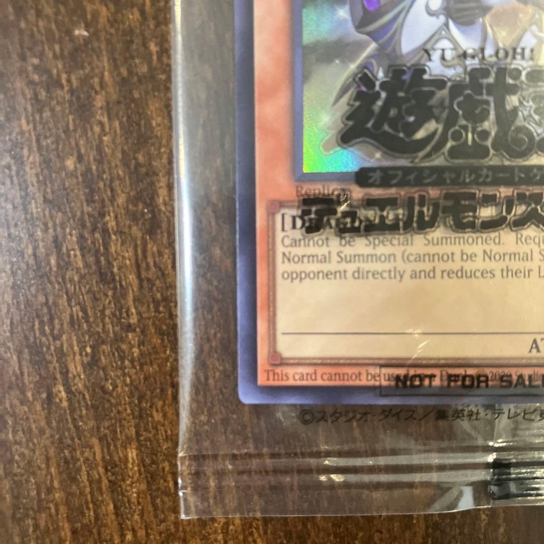 遊戯王　Dragon of Illumination 日本選手権　プロモ