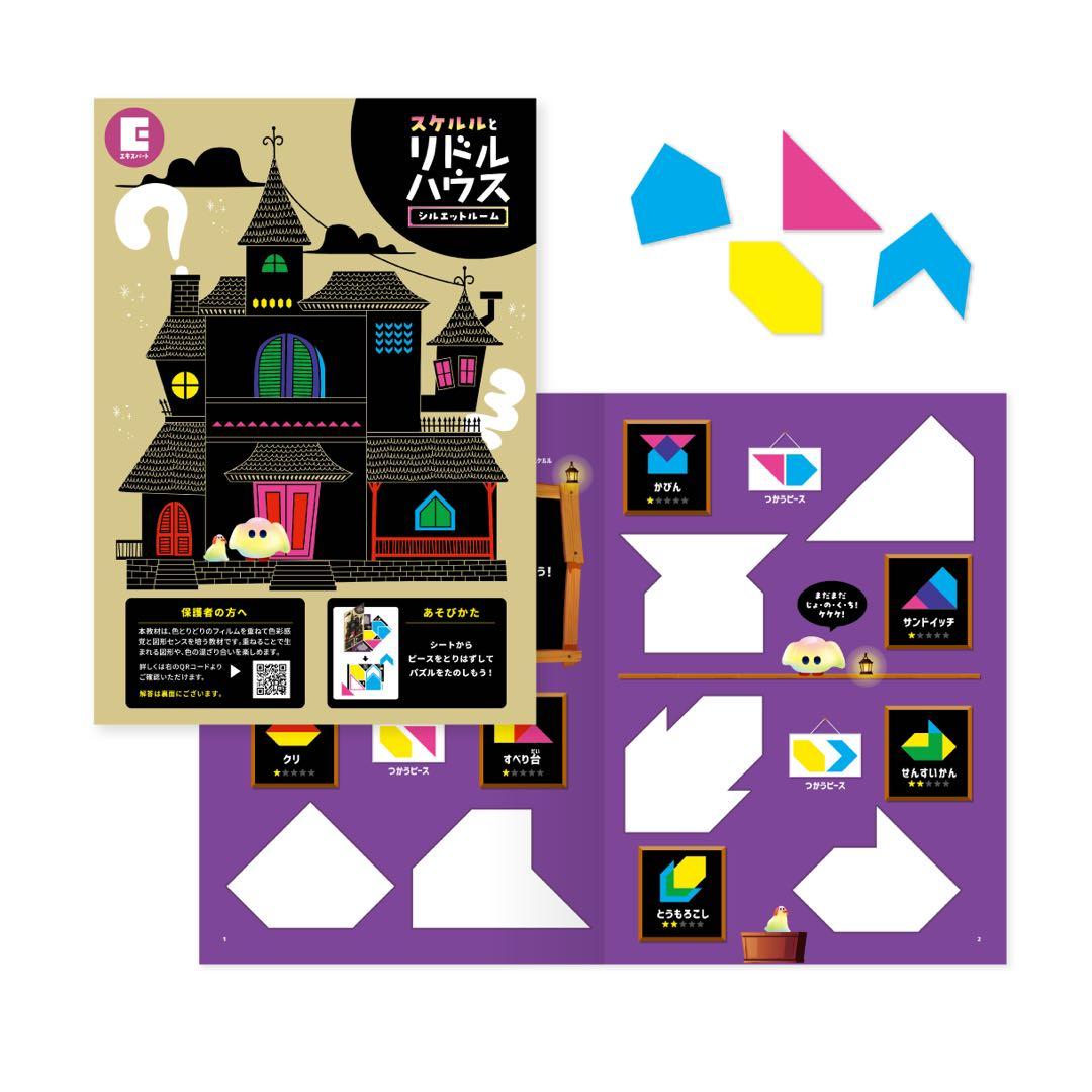 ワンダーボックス 特別エキスパートコース 8ヶ月分 - メルカリ