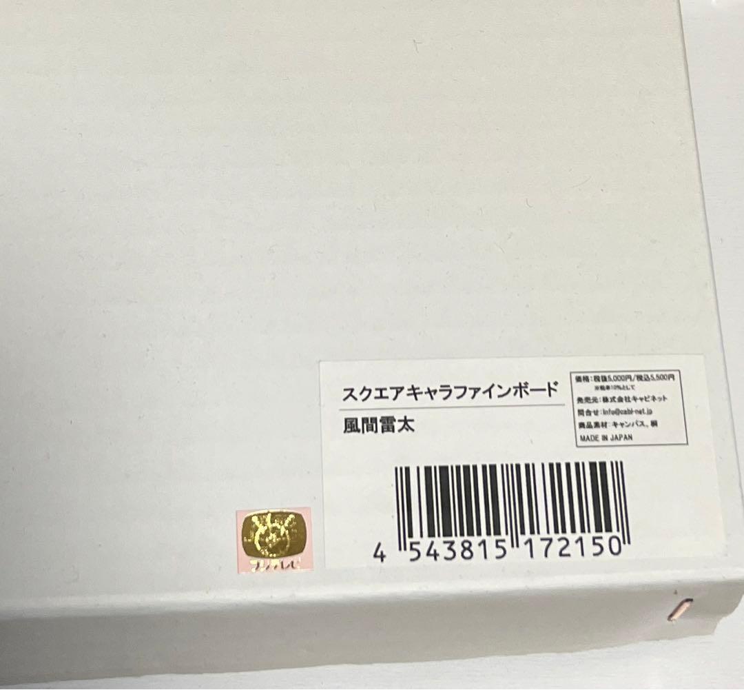 モノノ怪　15周年　スクエアキャラファインボード