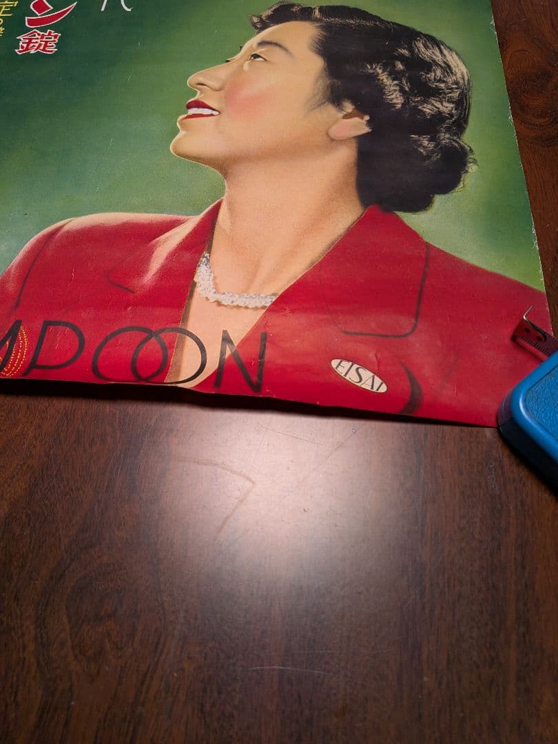 古いポスター　とってもお安くしました