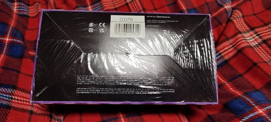 モダンホライゾン2　日本語版　セット・ブースター　1BOX　新品未開封　MTG