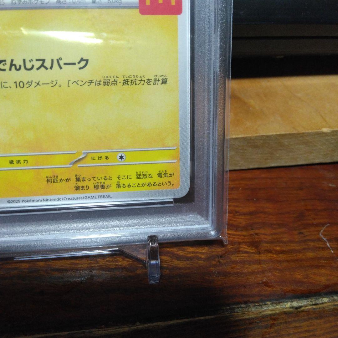 S*)様 2025 ピカチュウ McDonald's プロモカード #020 P - メルカリ