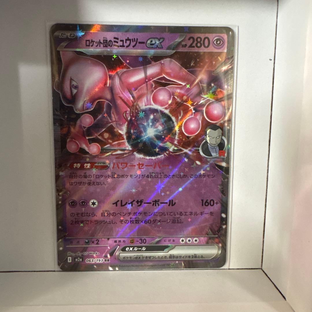 ミュウツー-EX HP280 ポケモンカード - メルカリ