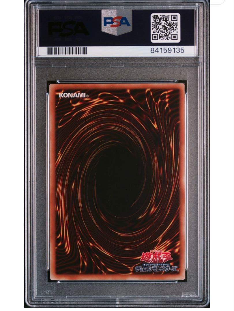 五つ目PSA6】ブルーアイズホワイトドラゴン SCB1-JPP01 プロモ - メルカリ