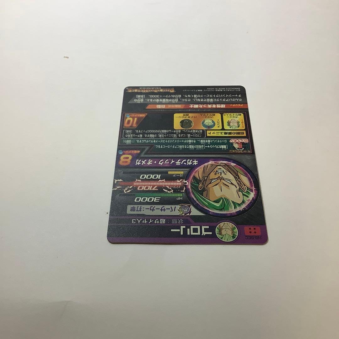 ドラゴンボールヒーローズ　ブロリーss3