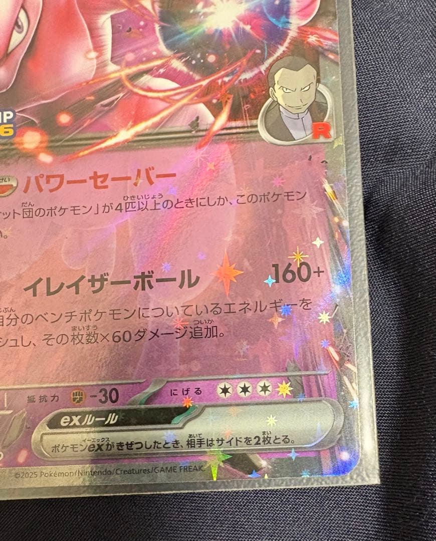 ロケット団のミュウツーex CL横浜プロモ - メルカリ