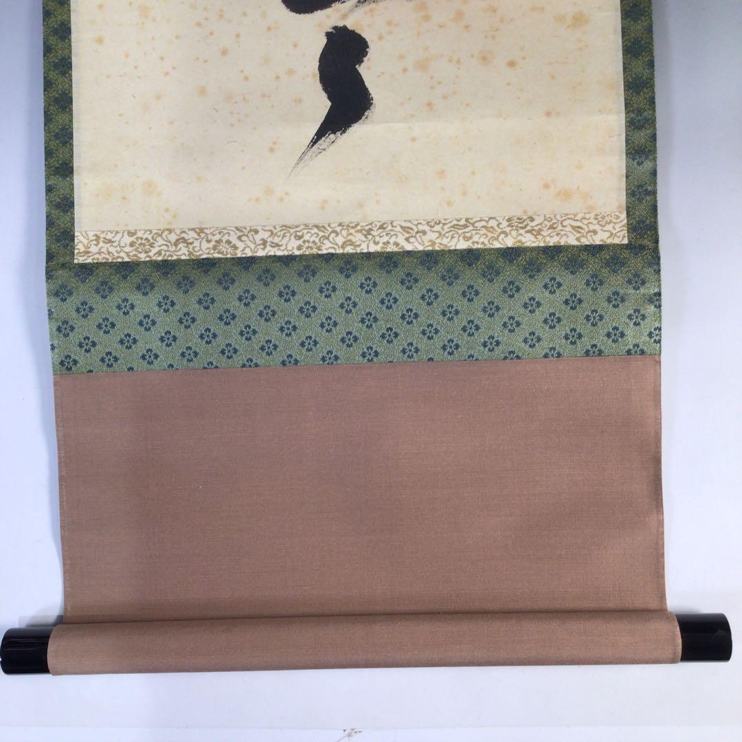 Ｈ７７６　掛軸　大徳寺　小堀卓巌　『明歴々露堂々』　共箱　『真作』　肉筆　一行書