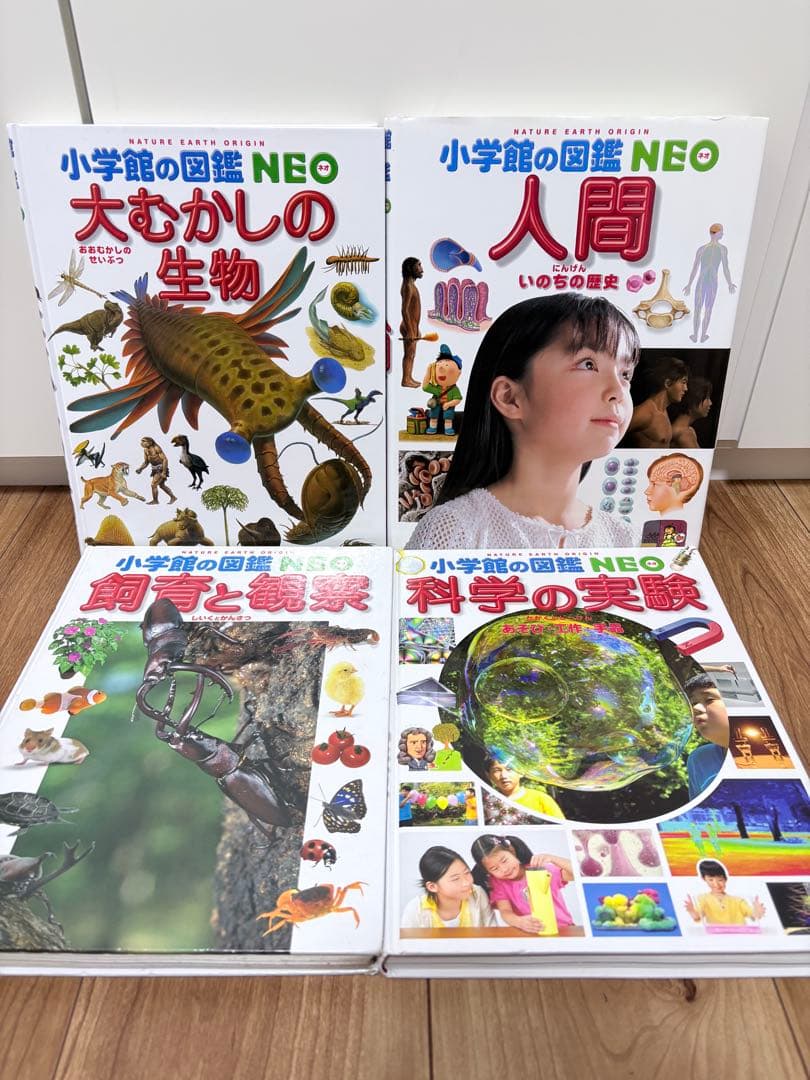 16冊セット】 小学館の図鑑NEO - メルカリ