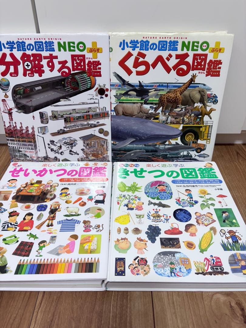 16冊セット】 小学館の図鑑NEO - メルカリ