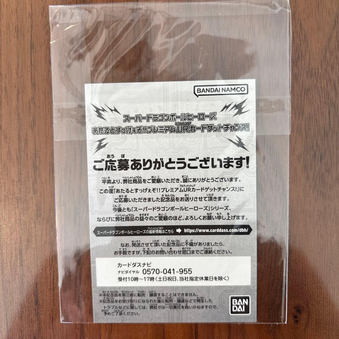 ドラゴンボールヒーローズ 超サイヤ人ＵＧＭ4-067孫悟空