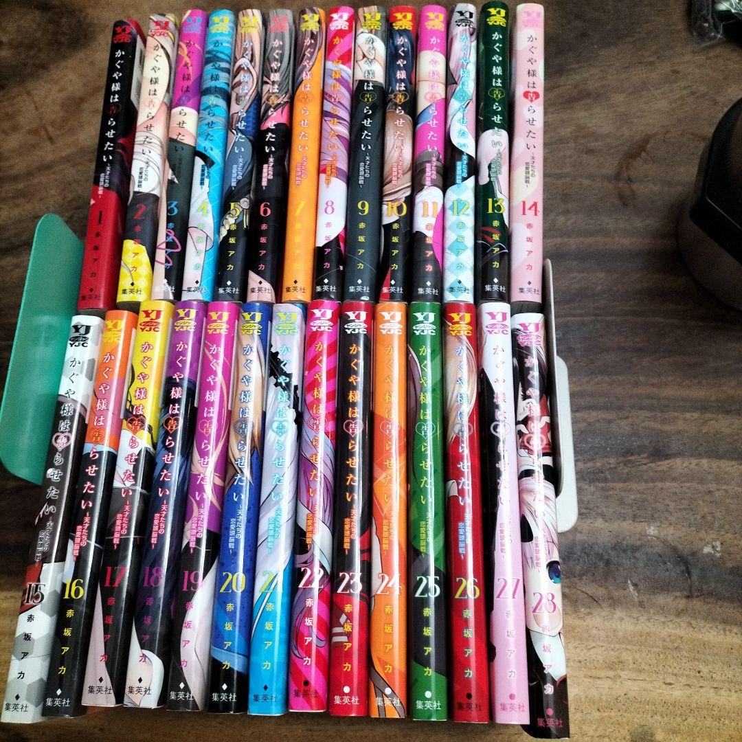 かぐや様は告らせたい全28巻 完結 同人誌全4巻付です! - メルカリ