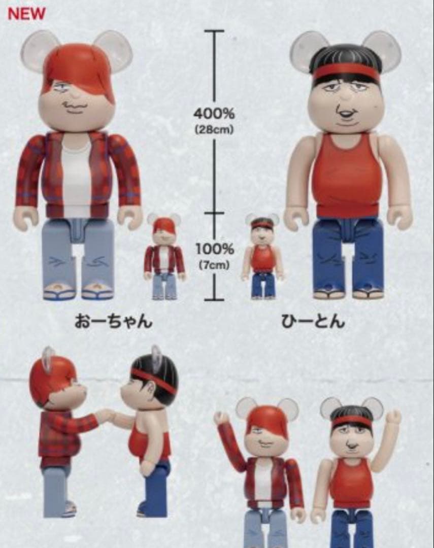 バナナマン ポップアップ BE@RBRICK ベアブリック 赤えんぴつ - メルカリ