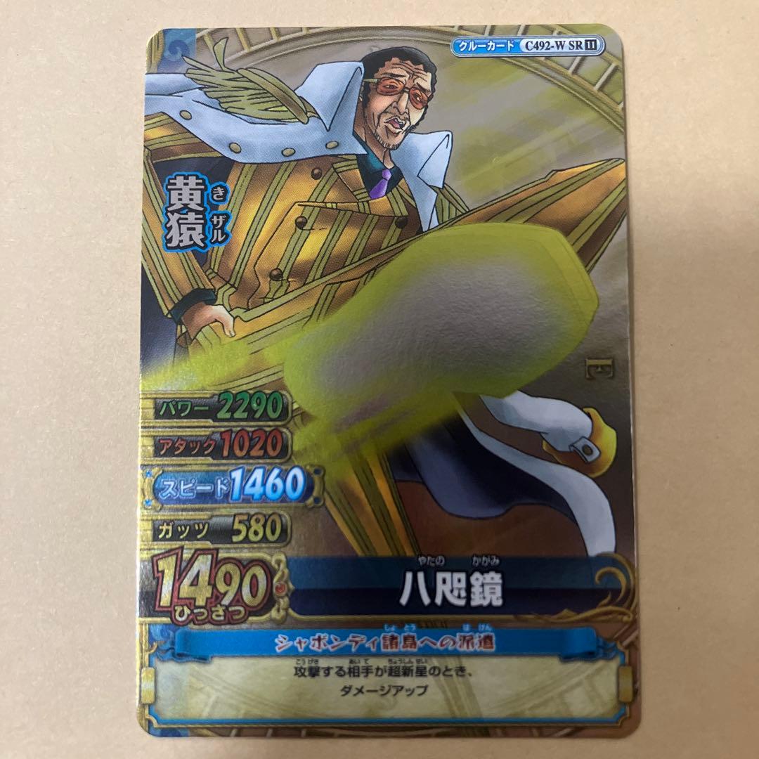 黄猿 SR ワンピーベリーマッチダブル トレカ ワンピース - メルカリ