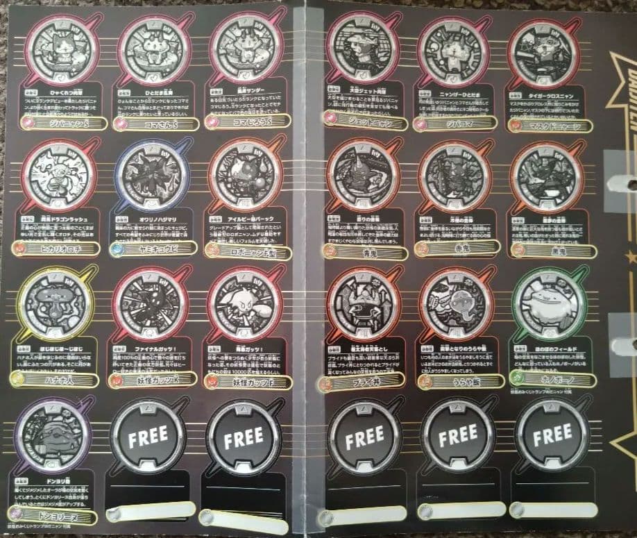 セミコンプリート】妖怪ウォッチ 超妖怪大辞典 妖怪メダル