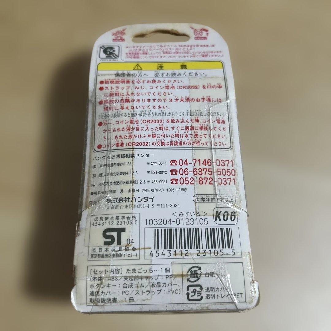 【商品未開封レア】祝ケータイかいツー！たまごっち+プラス　ブルー みずいろ 新品