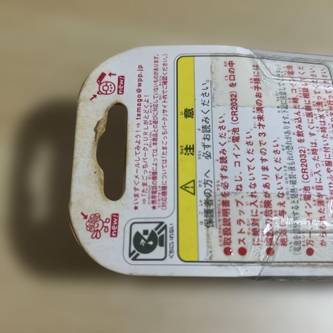 【商品未開封レア】祝ケータイかいツー！たまごっち+プラス　ブルー みずいろ 新品