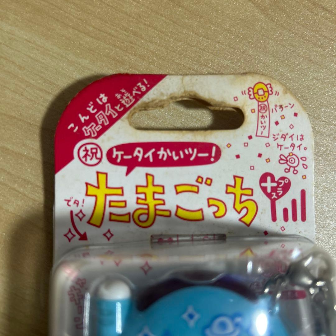 【商品未開封レア】祝ケータイかいツー！たまごっち+プラス　ブルー みずいろ 新品