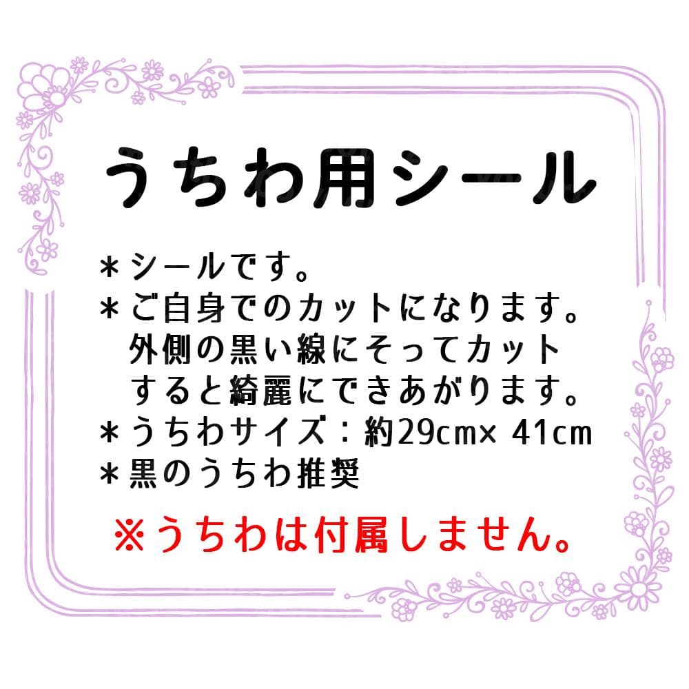 ME:I】村上 璃杏 うちわ文字 ネームボード シール【 ミーアイ】 - メルカリ