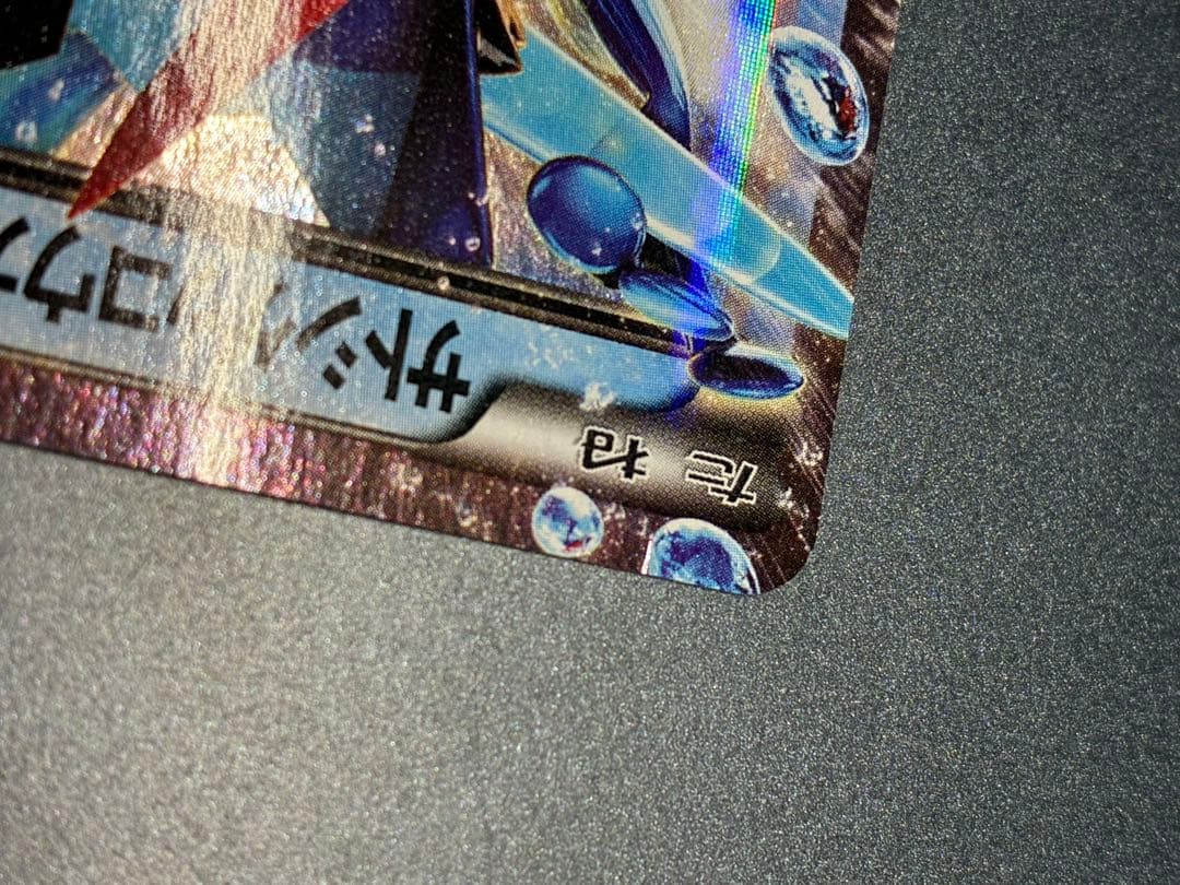 CDプロモ サトシゲッコウガEX 290/XY-P